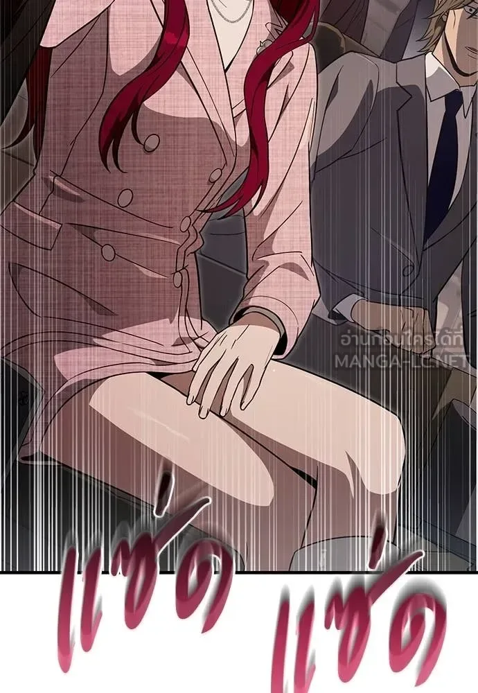 The Delusional Hunter in Another World เชื่อเถอะ ฉันเป็นฮันเตอร์ห่วยแตก ตอนที่ 81 หน้า 59