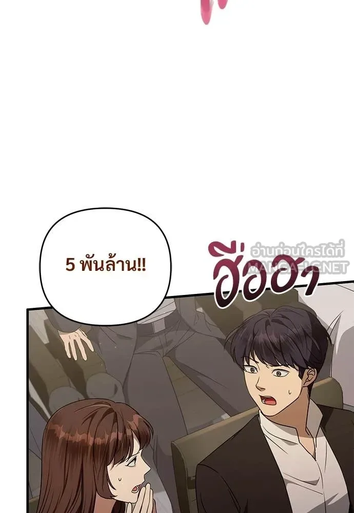 The Delusional Hunter in Another World เชื่อเถอะ ฉันเป็นฮันเตอร์ห่วยแตก ตอนที่ 81 หน้า 60