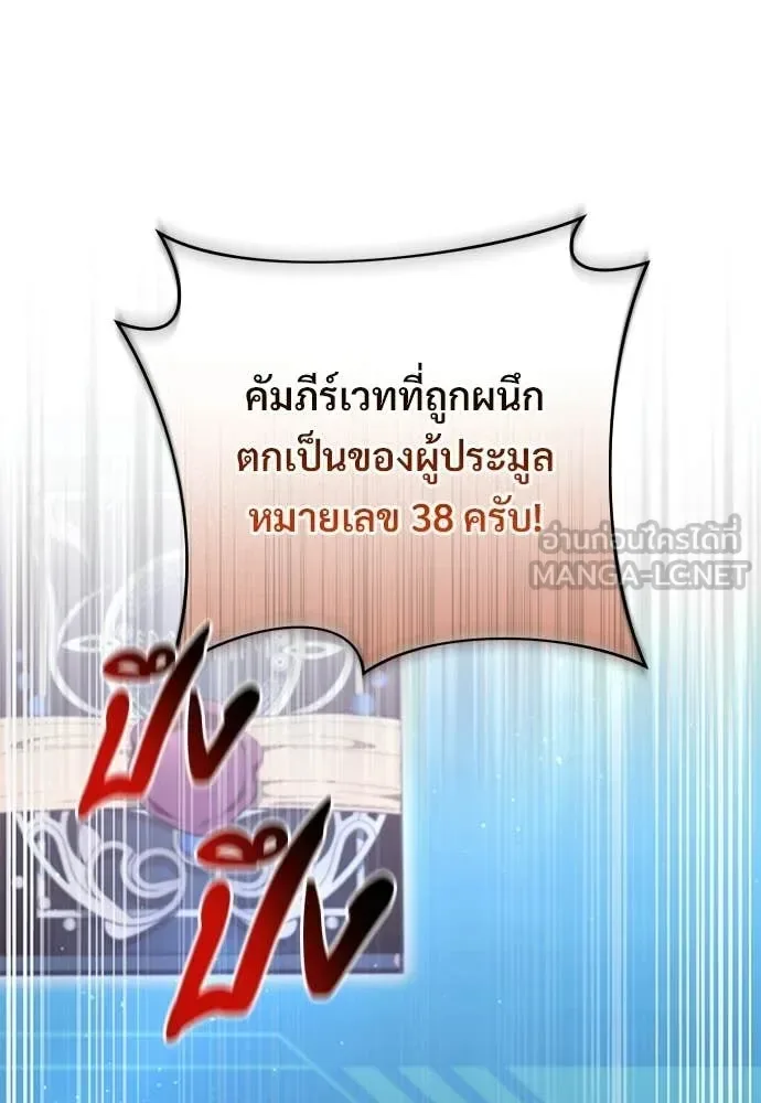 The Delusional Hunter in Another World เชื่อเถอะ ฉันเป็นฮันเตอร์ห่วยแตก ตอนที่ 81 หน้า 62