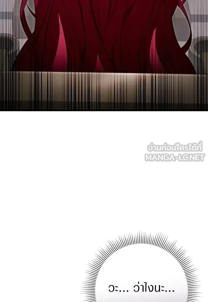 The Delusional Hunter in Another World เชื่อเถอะ ฉันเป็นฮันเตอร์ห่วยแตก ตอนที่ 81 หน้า 64