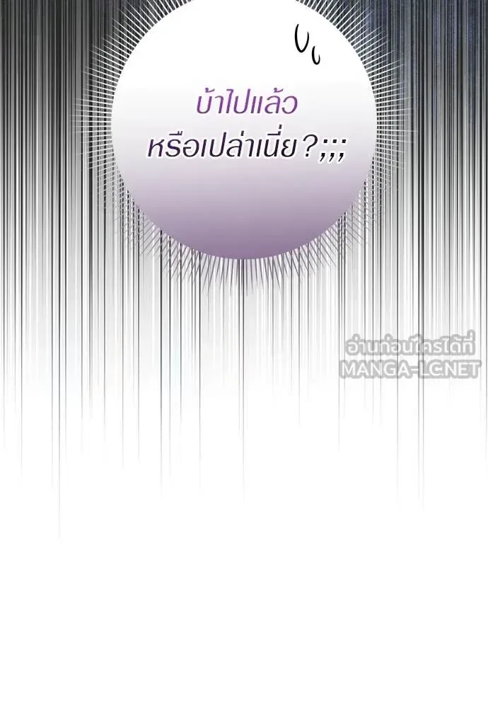 The Delusional Hunter in Another World เชื่อเถอะ ฉันเป็นฮันเตอร์ห่วยแตก ตอนที่ 81 หน้า 66