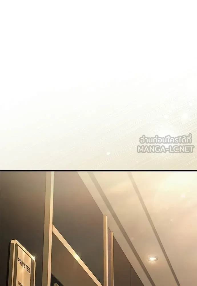 The Delusional Hunter in Another World เชื่อเถอะ ฉันเป็นฮันเตอร์ห่วยแตก ตอนที่ 81 หน้า 67