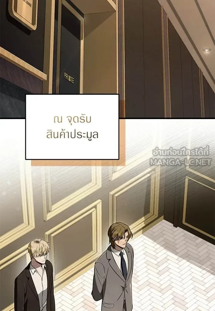 The Delusional Hunter in Another World เชื่อเถอะ ฉันเป็นฮันเตอร์ห่วยแตก ตอนที่ 81 หน้า 68