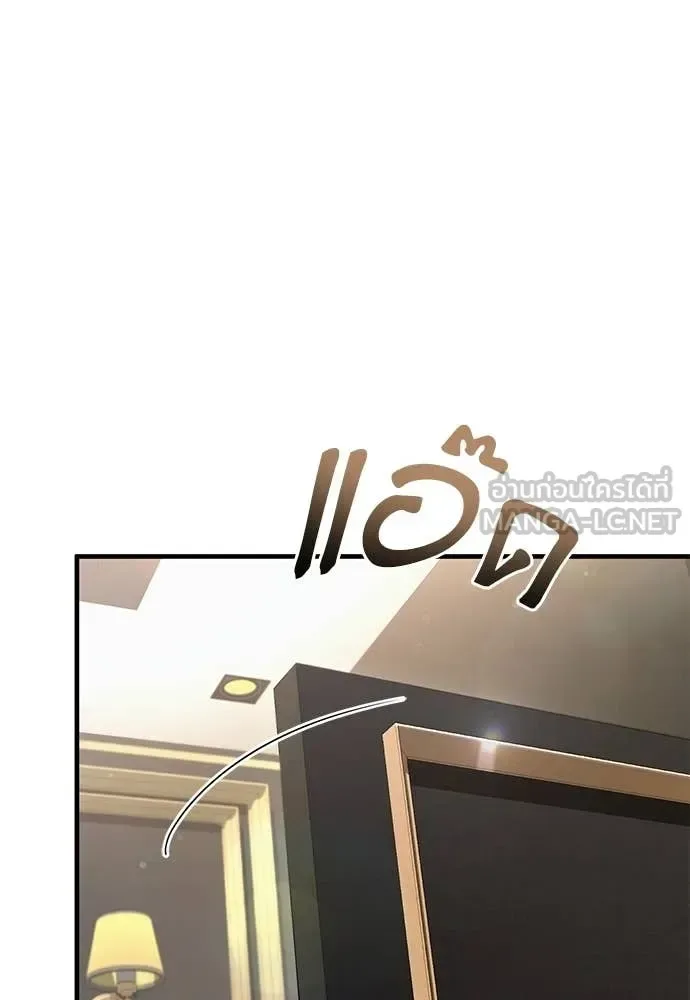 The Delusional Hunter in Another World เชื่อเถอะ ฉันเป็นฮันเตอร์ห่วยแตก ตอนที่ 81 หน้า 70