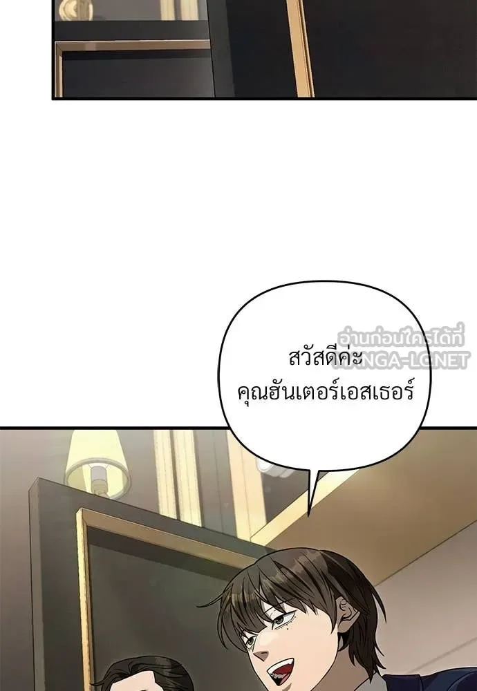 The Delusional Hunter in Another World เชื่อเถอะ ฉันเป็นฮันเตอร์ห่วยแตก ตอนที่ 81 หน้า 71