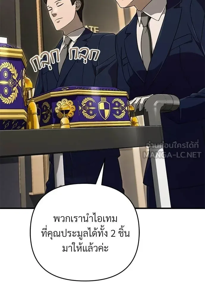 The Delusional Hunter in Another World เชื่อเถอะ ฉันเป็นฮันเตอร์ห่วยแตก ตอนที่ 81 หน้า 72