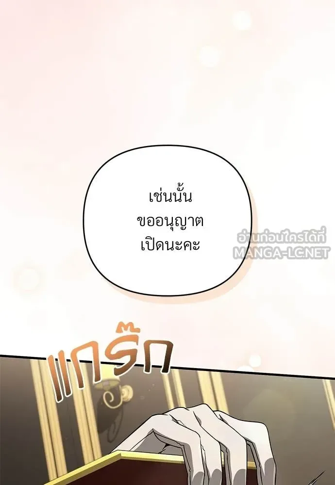 The Delusional Hunter in Another World เชื่อเถอะ ฉันเป็นฮันเตอร์ห่วยแตก ตอนที่ 81 หน้า 76