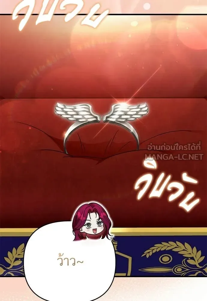 The Delusional Hunter in Another World เชื่อเถอะ ฉันเป็นฮันเตอร์ห่วยแตก ตอนที่ 81 หน้า 78
