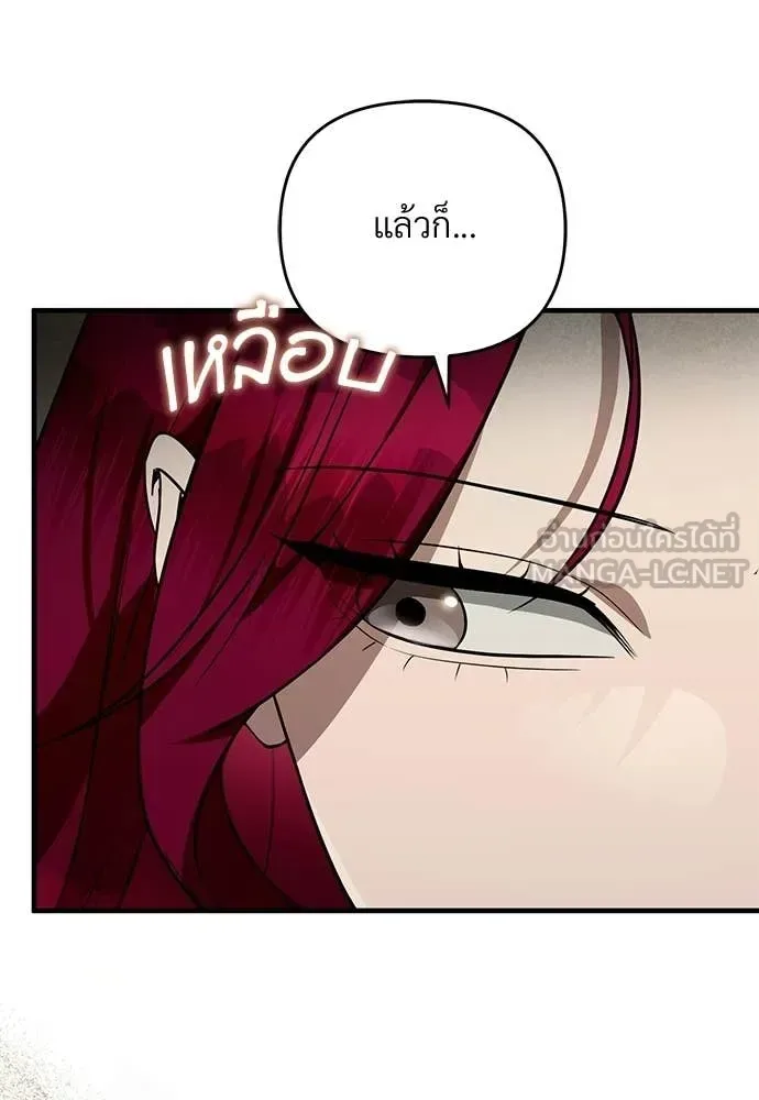 The Delusional Hunter in Another World เชื่อเถอะ ฉันเป็นฮันเตอร์ห่วยแตก ตอนที่ 81 หน้า 81