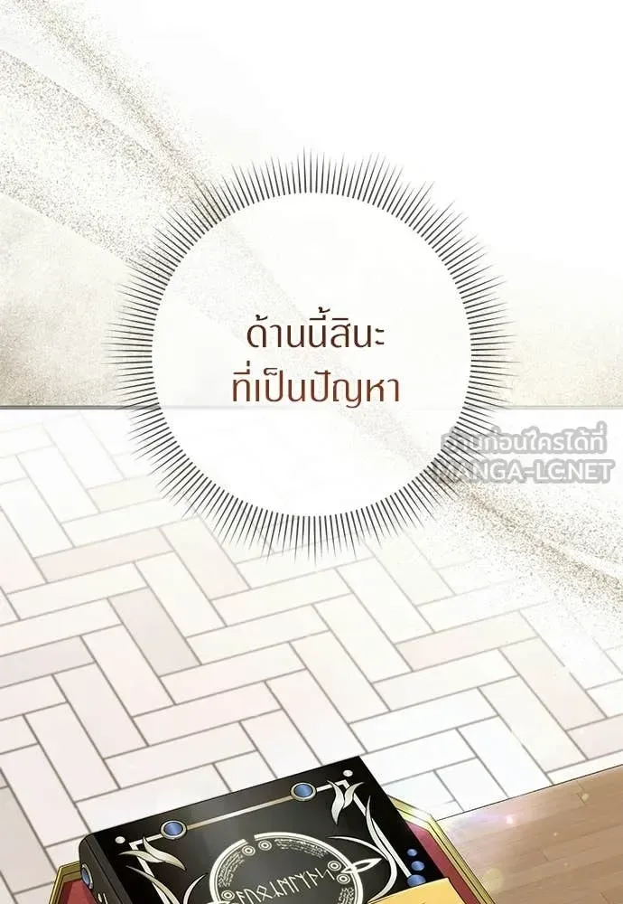 The Delusional Hunter in Another World เชื่อเถอะ ฉันเป็นฮันเตอร์ห่วยแตก ตอนที่ 81 หน้า 82