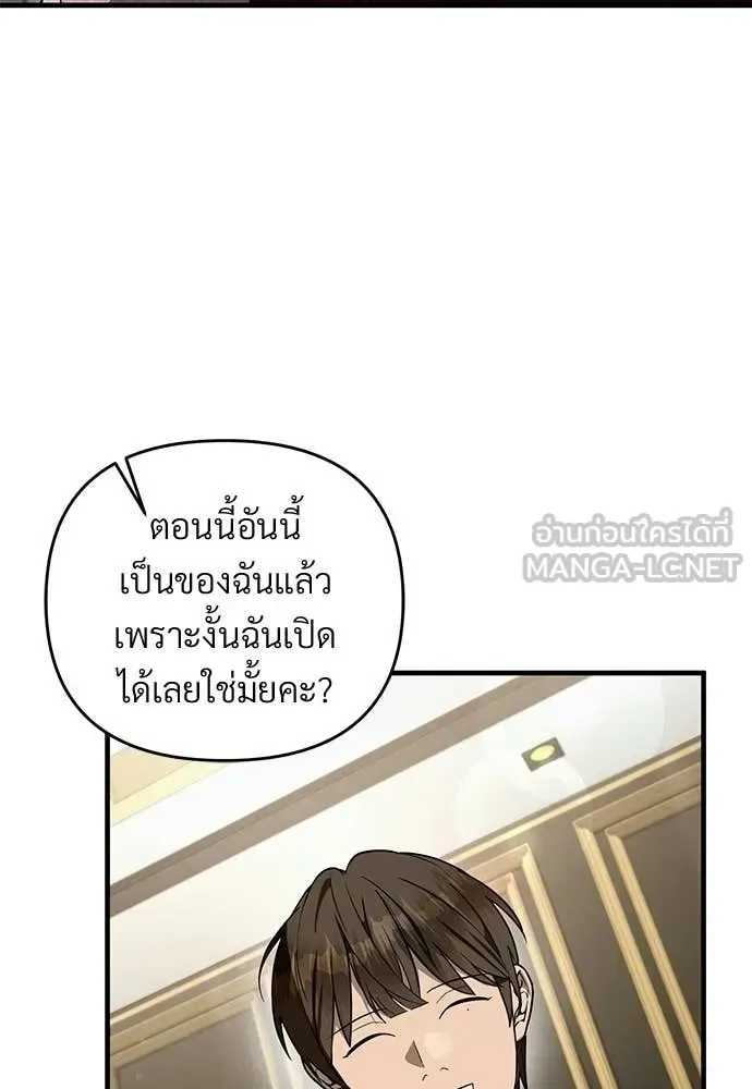 The Delusional Hunter in Another World เชื่อเถอะ ฉันเป็นฮันเตอร์ห่วยแตก ตอนที่ 81 หน้า 84