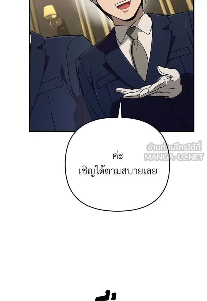 The Delusional Hunter in Another World เชื่อเถอะ ฉันเป็นฮันเตอร์ห่วยแตก ตอนที่ 81 หน้า 85