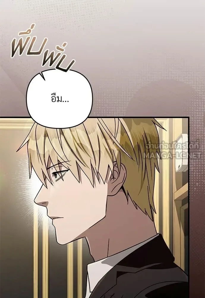 The Delusional Hunter in Another World เชื่อเถอะ ฉันเป็นฮันเตอร์ห่วยแตก ตอนที่ 81 หน้า 89