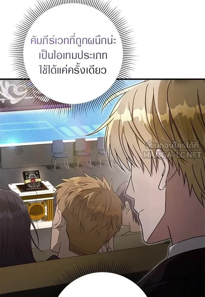 The Delusional Hunter in Another World เชื่อเถอะ ฉันเป็นฮันเตอร์ห่วยแตก ตอนที่ 81 หน้า 9