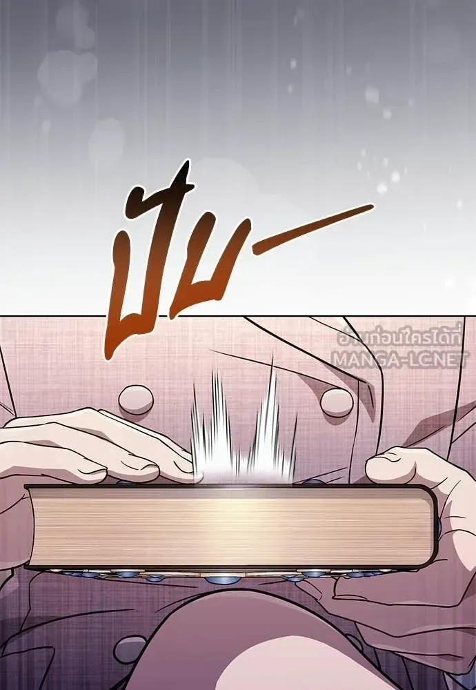 The Delusional Hunter in Another World เชื่อเถอะ ฉันเป็นฮันเตอร์ห่วยแตก ตอนที่ 81 หน้า 92