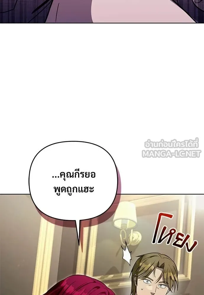 The Delusional Hunter in Another World เชื่อเถอะ ฉันเป็นฮันเตอร์ห่วยแตก ตอนที่ 81 หน้า 93