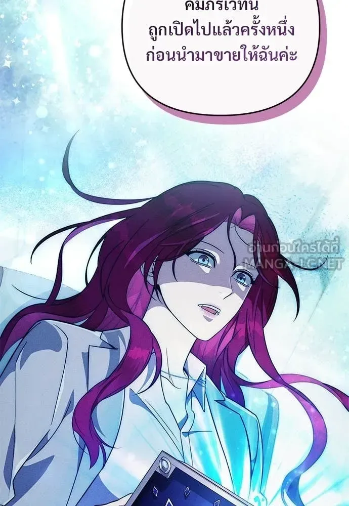 The Delusional Hunter in Another World เชื่อเถอะ ฉันเป็นฮันเตอร์ห่วยแตก ตอนที่ 81 หน้า 97