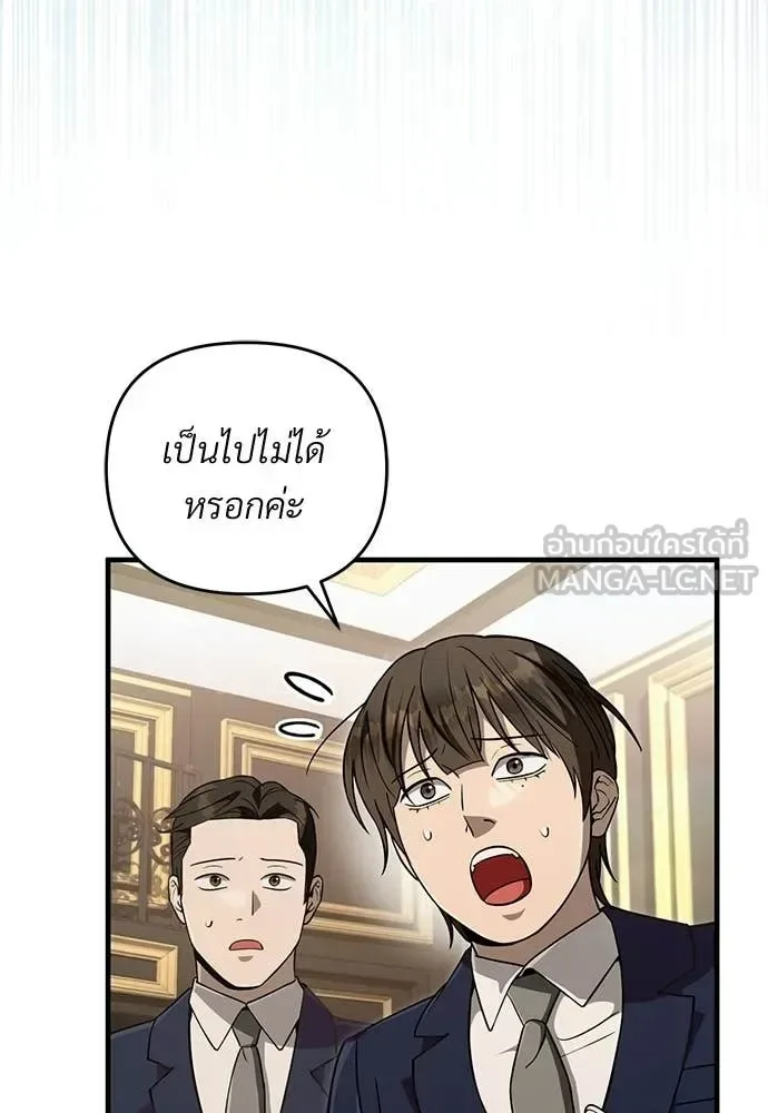 The Delusional Hunter in Another World เชื่อเถอะ ฉันเป็นฮันเตอร์ห่วยแตก ตอนที่ 81 หน้า 99