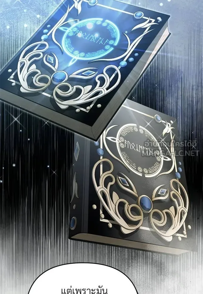 The Delusional Hunter in Another World เชื่อเถอะ ฉันเป็นฮันเตอร์ห่วยแตก ตอนที่ 82 หน้า 10