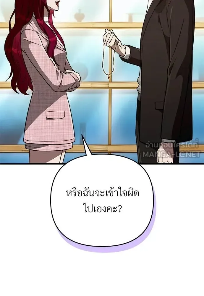 The Delusional Hunter in Another World เชื่อเถอะ ฉันเป็นฮันเตอร์ห่วยแตก ตอนที่ 82 หน้า 100