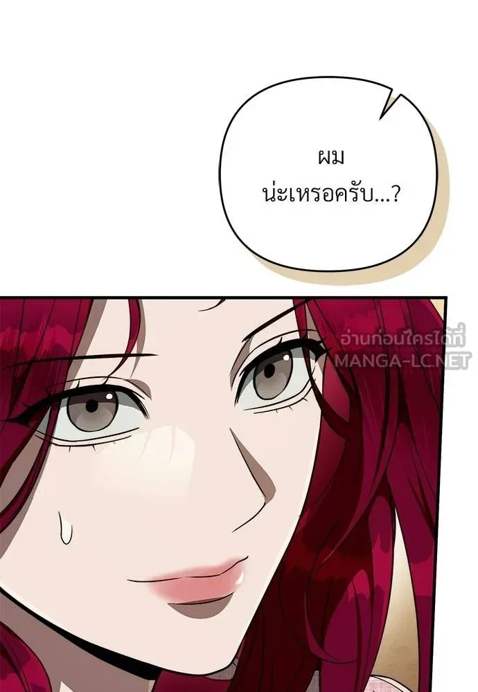 The Delusional Hunter in Another World เชื่อเถอะ ฉันเป็นฮันเตอร์ห่วยแตก ตอนที่ 82 หน้า 101