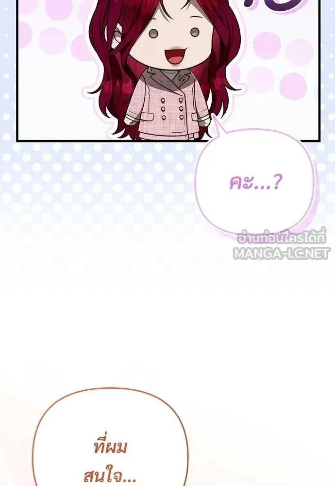 The Delusional Hunter in Another World เชื่อเถอะ ฉันเป็นฮันเตอร์ห่วยแตก ตอนที่ 82 หน้า 103