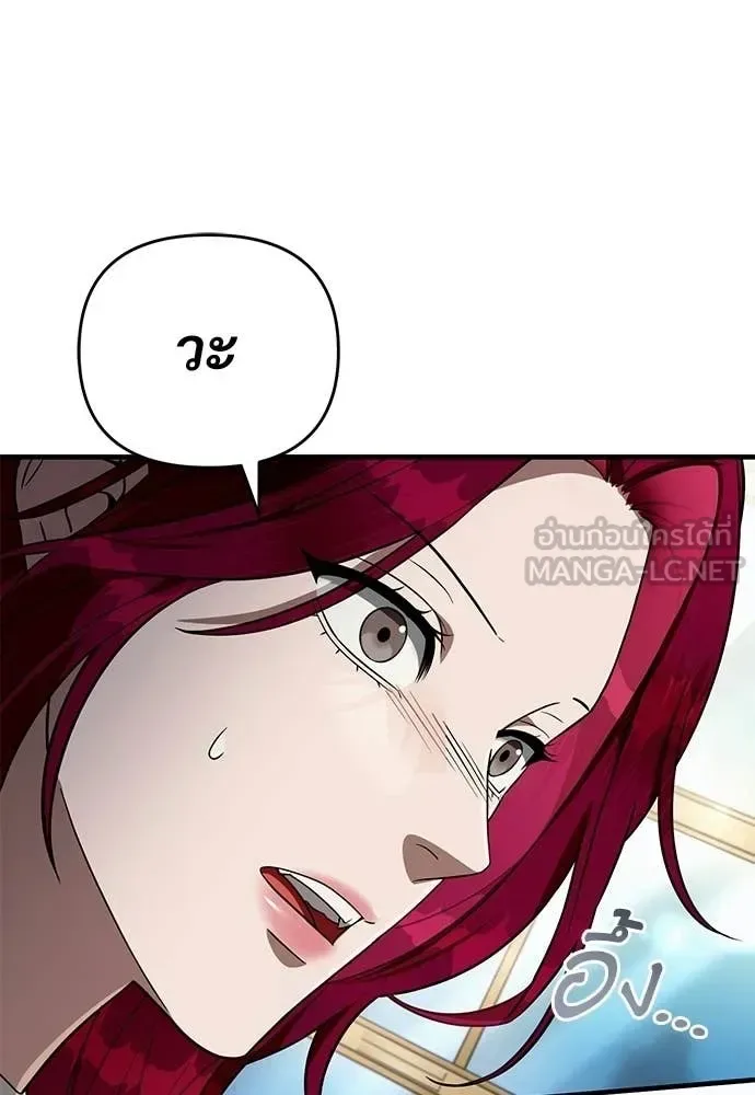 The Delusional Hunter in Another World เชื่อเถอะ ฉันเป็นฮันเตอร์ห่วยแตก ตอนที่ 82 หน้า 107