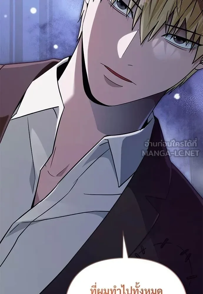 The Delusional Hunter in Another World เชื่อเถอะ ฉันเป็นฮันเตอร์ห่วยแตก ตอนที่ 82 หน้า 109