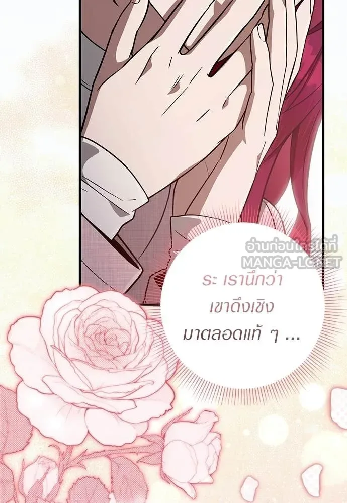The Delusional Hunter in Another World เชื่อเถอะ ฉันเป็นฮันเตอร์ห่วยแตก ตอนที่ 82 หน้า 112