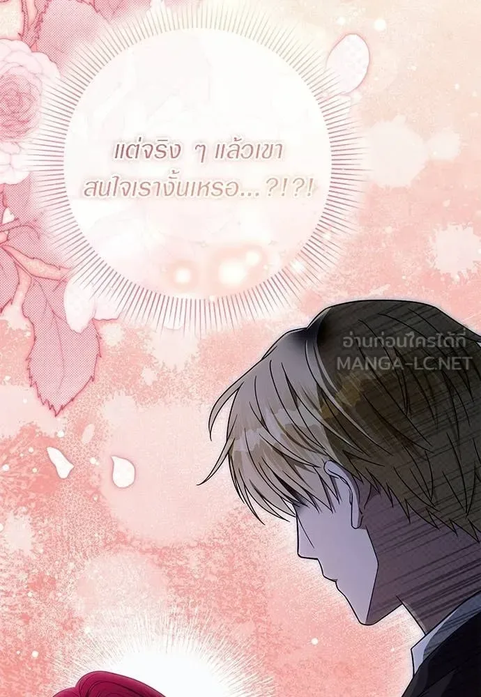 The Delusional Hunter in Another World เชื่อเถอะ ฉันเป็นฮันเตอร์ห่วยแตก ตอนที่ 82 หน้า 113