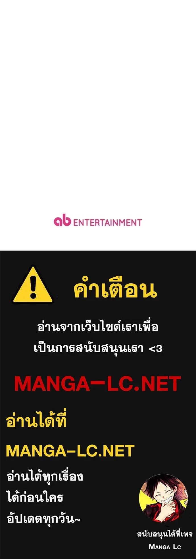 The Delusional Hunter in Another World เชื่อเถอะ ฉันเป็นฮันเตอร์ห่วยแตก ตอนที่ 82 หน้า 116