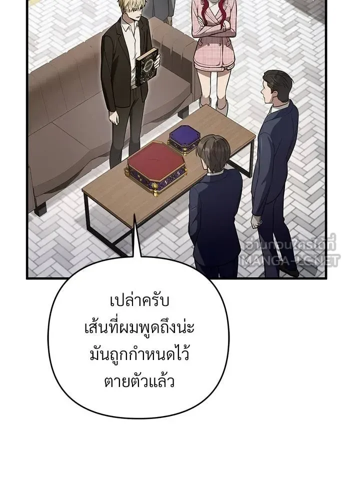 The Delusional Hunter in Another World เชื่อเถอะ ฉันเป็นฮันเตอร์ห่วยแตก ตอนที่ 82 หน้า 12