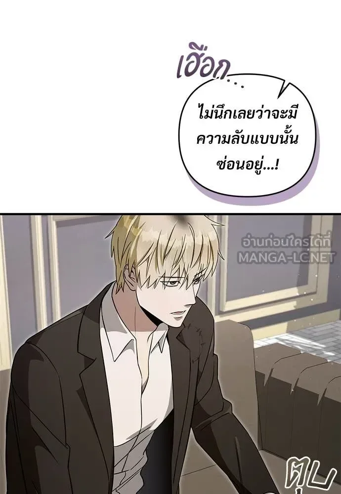 The Delusional Hunter in Another World เชื่อเถอะ ฉันเป็นฮันเตอร์ห่วยแตก ตอนที่ 82 หน้า 13