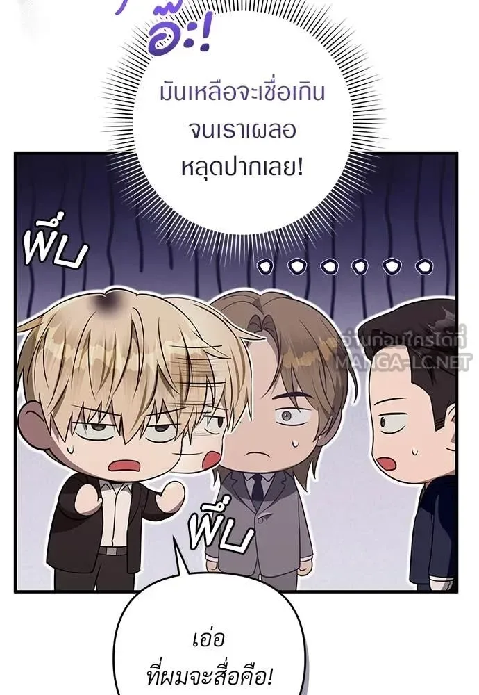 The Delusional Hunter in Another World เชื่อเถอะ ฉันเป็นฮันเตอร์ห่วยแตก ตอนที่ 82 หน้า 19