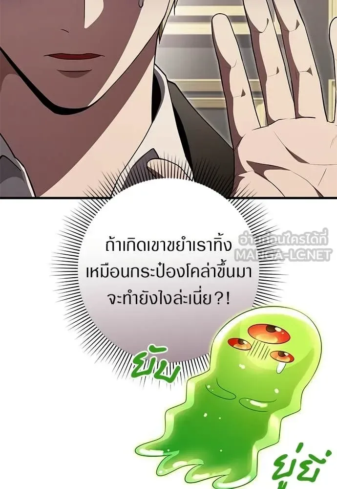 The Delusional Hunter in Another World เชื่อเถอะ ฉันเป็นฮันเตอร์ห่วยแตก ตอนที่ 82 หน้า 21