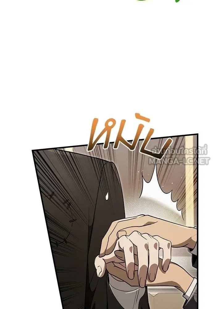 The Delusional Hunter in Another World เชื่อเถอะ ฉันเป็นฮันเตอร์ห่วยแตก ตอนที่ 82 หน้า 22