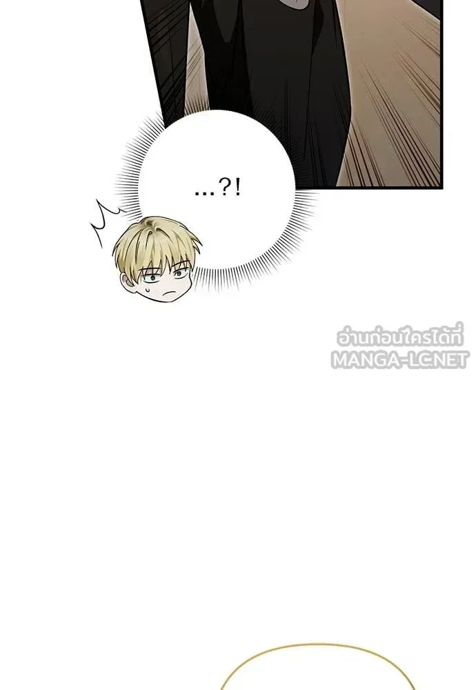 The Delusional Hunter in Another World เชื่อเถอะ ฉันเป็นฮันเตอร์ห่วยแตก ตอนที่ 82 หน้า 23