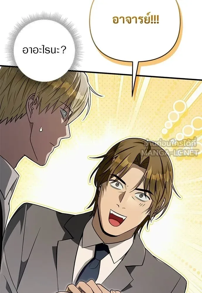 The Delusional Hunter in Another World เชื่อเถอะ ฉันเป็นฮันเตอร์ห่วยแตก ตอนที่ 82 หน้า 24