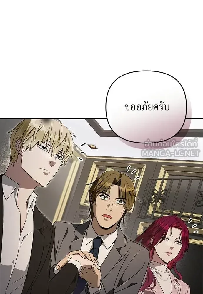 The Delusional Hunter in Another World เชื่อเถอะ ฉันเป็นฮันเตอร์ห่วยแตก ตอนที่ 82 หน้า 29