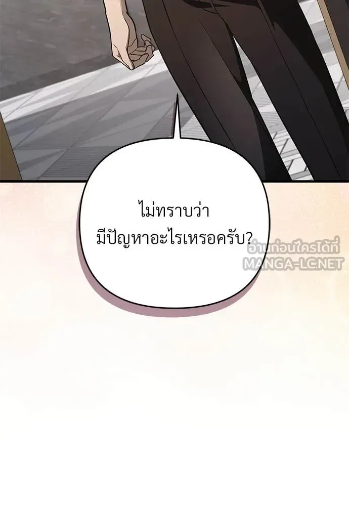 The Delusional Hunter in Another World เชื่อเถอะ ฉันเป็นฮันเตอร์ห่วยแตก ตอนที่ 82 หน้า 32