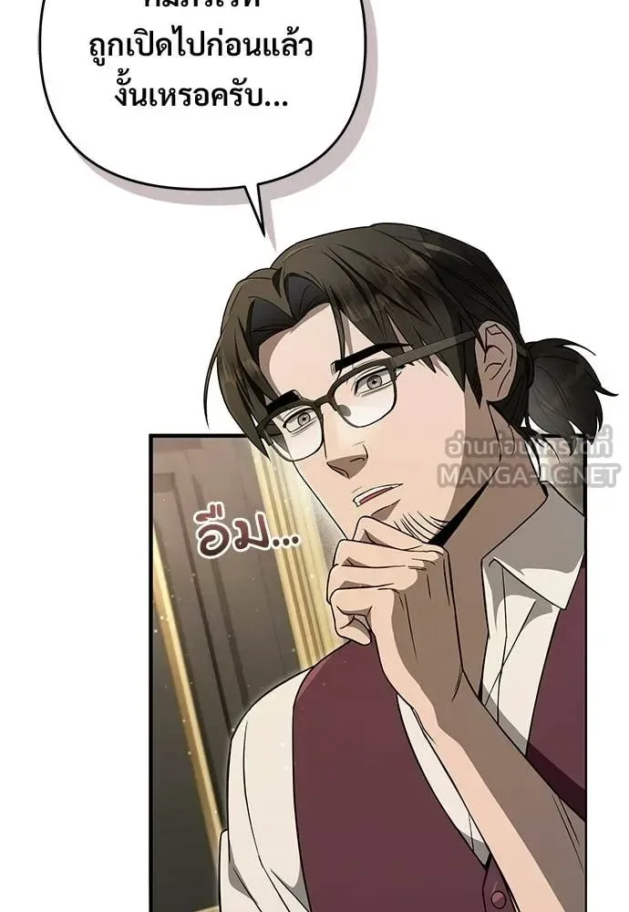 The Delusional Hunter in Another World เชื่อเถอะ ฉันเป็นฮันเตอร์ห่วยแตก ตอนที่ 82 หน้า 35