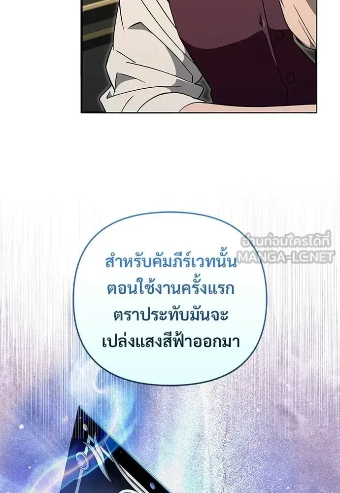 The Delusional Hunter in Another World เชื่อเถอะ ฉันเป็นฮันเตอร์ห่วยแตก ตอนที่ 82 หน้า 36
