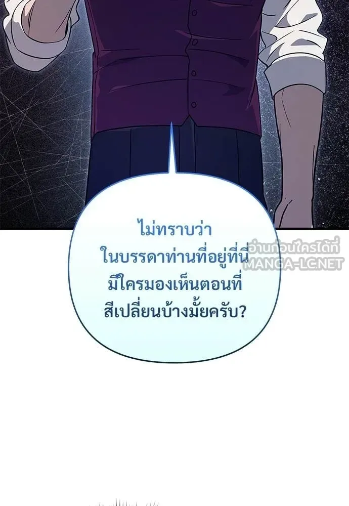 The Delusional Hunter in Another World เชื่อเถอะ ฉันเป็นฮันเตอร์ห่วยแตก ตอนที่ 82 หน้า 38