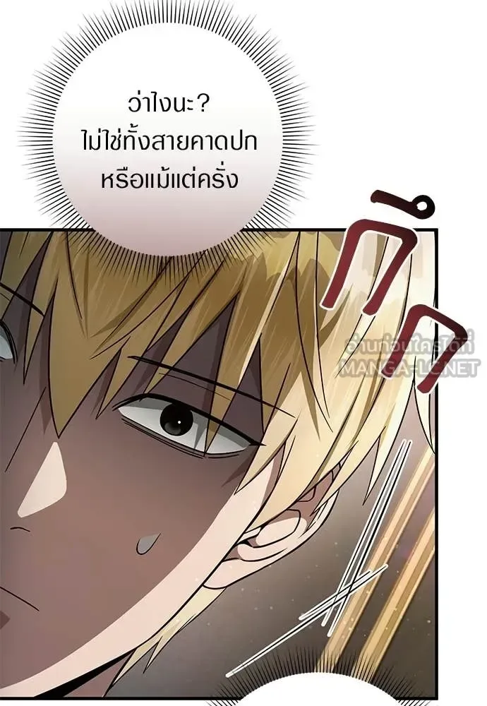 The Delusional Hunter in Another World เชื่อเถอะ ฉันเป็นฮันเตอร์ห่วยแตก ตอนที่ 82 หน้า 39