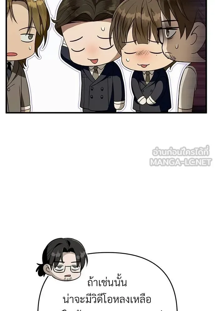 The Delusional Hunter in Another World เชื่อเถอะ ฉันเป็นฮันเตอร์ห่วยแตก ตอนที่ 82 หน้า 41