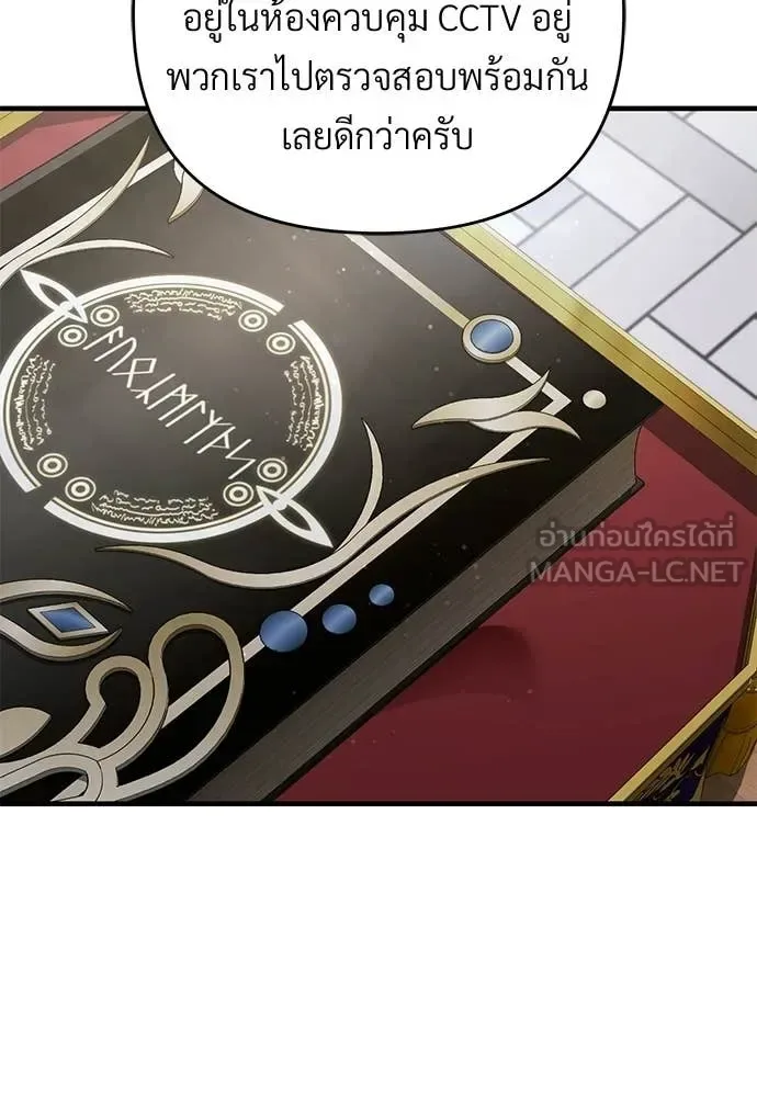 The Delusional Hunter in Another World เชื่อเถอะ ฉันเป็นฮันเตอร์ห่วยแตก ตอนที่ 82 หน้า 42