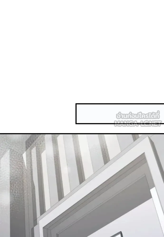 The Delusional Hunter in Another World เชื่อเถอะ ฉันเป็นฮันเตอร์ห่วยแตก ตอนที่ 82 หน้า 43