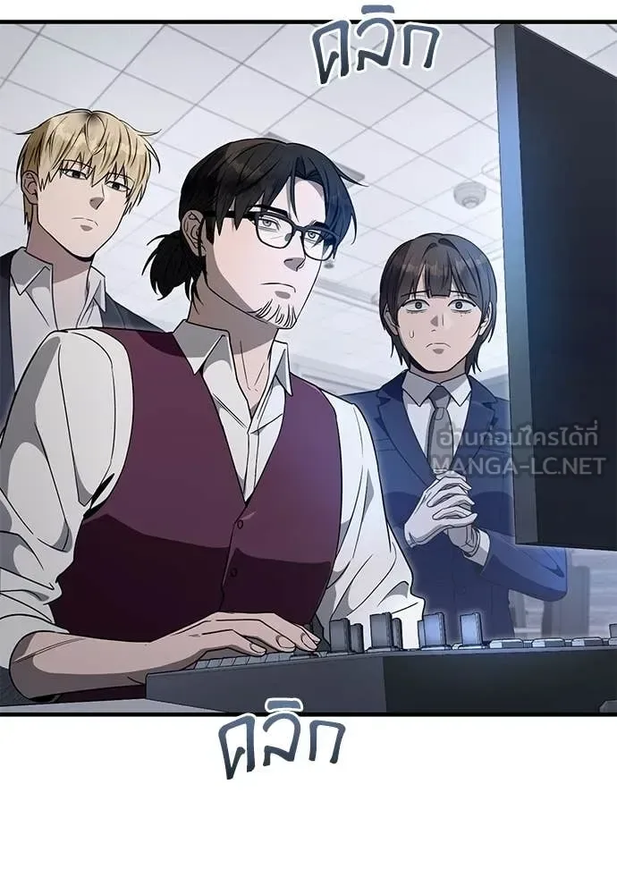 The Delusional Hunter in Another World เชื่อเถอะ ฉันเป็นฮันเตอร์ห่วยแตก ตอนที่ 82 หน้า 45