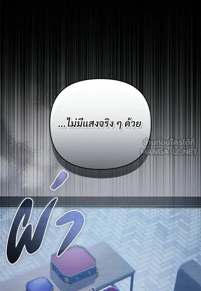 The Delusional Hunter in Another World เชื่อเถอะ ฉันเป็นฮันเตอร์ห่วยแตก ตอนที่ 82 หน้า 47