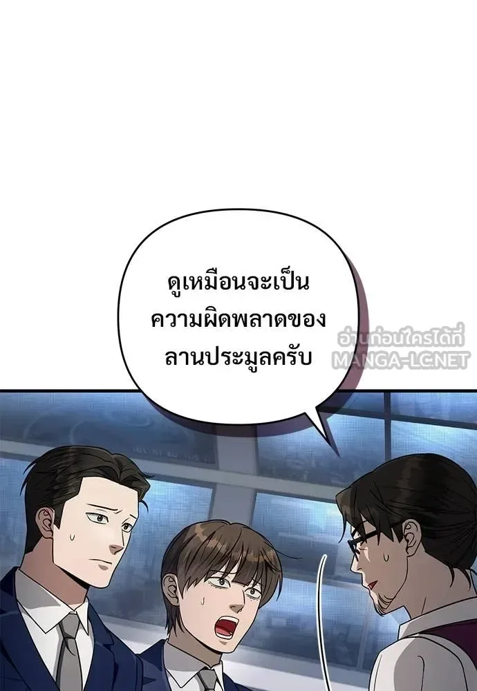The Delusional Hunter in Another World เชื่อเถอะ ฉันเป็นฮันเตอร์ห่วยแตก ตอนที่ 82 หน้า 49
